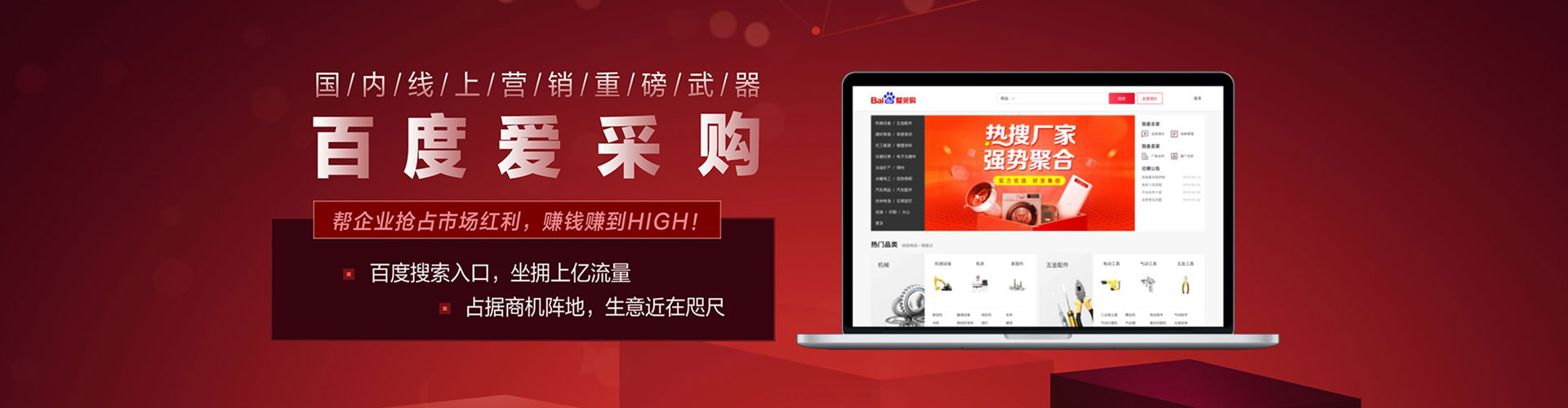 新晃网络推广竞价
