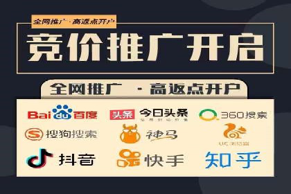 案例展示：如何轻松完成百度推广开户